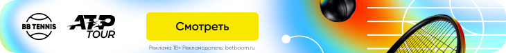 Галле (ATP). 2-й круг. Медведев играет с Алисом, Циципас встретится с Микельсеном
